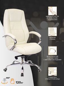 Кресло руководителя